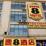 Super 8 Hotel Urumqi Ya Zhong — фото 2