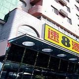 Гостиница Super 8 Urumqi Ba Yin He — фото 1