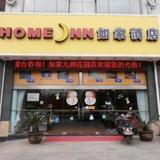 Home Inn — фото 1