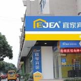 E JEA Hotel — фото 2