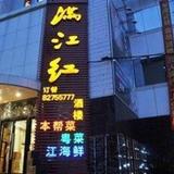 Wuxi Landscape Jinhui Hotel — фото 1