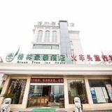 GreenTree Inn Wuhu Binjiang Shimao Express Hotel — фото 2