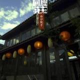 Lijiang Baisha Hui Lu Zhuang Inn — фото 2