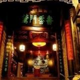 Гостиница Lijiang Nanshancaotang Shuxiangmendi — фото 1
