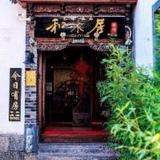 Гостиница Li Jiang Hemuju Inn — фото 2