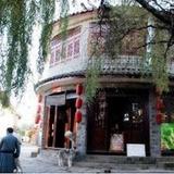 Lijiang Park Outdoors Inn — фото 2