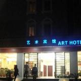 Guangzhou Art Hotel — фото 2
