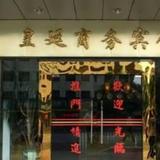 Huangting Business Hotel Baiyun Airport Branch — фото 1