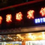 Гостиница Xin Ju Yuan — фото 1
