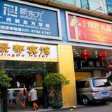 Гостиница Guangzhou Jingdu — фото 3