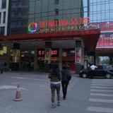 XingHe Hotel - Guangzhou Railway Station Branch — фото 1