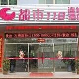 City 118 Hotel Zhongshan Road Haizkou — фото 1