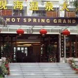 Sea View Hot Spring Grand Hotel Haikou — фото 1