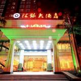 Exchange Bank Hotel Hainan — фото 1