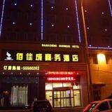 Гостиница Harbin Baijiacheng — фото 1