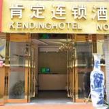 Ken Ding Hotel Nanjing Longjiang No 2 — фото 2