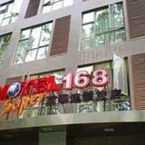 Гостиница Motel 168 Nan Jing Zhongyang Road Inn — фото 3