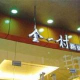 Jins Inn Xinjiekou — фото 2