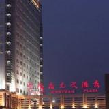 Гостиница Jinling Jingyuan Plaza — фото 1
