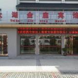 Suzhou Taihu Jinting Hotel — фото 3