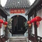 Suzhou Shantang Inn — фото 1