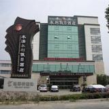 Yongli Holiday Hotel - Suzhou — фото 1