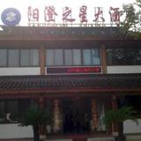 Гостиница Yangcheng Zhixing — фото 3