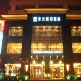 Nanchang Milan Holiday Hotel — фото 1