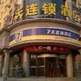 Гостиница 7 Days Inn Renmin Square Minkang Road — фото 1