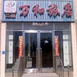 Wanhe Inn Dalian Longshan Street Branch — фото 3