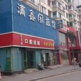 Shenyang Manxinge Inn — фото 2