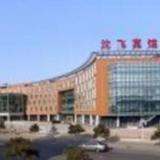 Shenyang Avic I SAC Hotel — фото 1