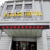 Please Hotel - Weifang — фото 1
