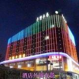 Гостиница Hanting Express Weifang Shengli East Street Wenhua Road — фото 3