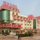 Yizhong Hotel Yantai — фото 1