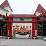 Guanhai Garden Hotel Yantai — фото 1
