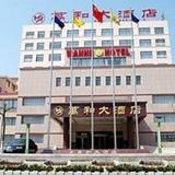 Wanhe Hotel Yantai — фото 1