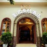 Гостиница Chengdu D6 — фото 3