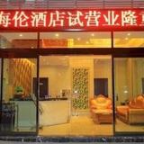Helen Hotel Chengdu Xindu Branch — фото 2
