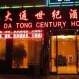 Гостиница Chengdu Shuangliu Datong Shiji — фото 2