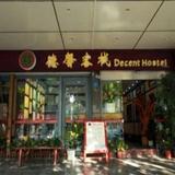 Zheng Fu Cao Tang Dcent Inn — фото 2