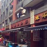 Chongqing Weidao Hostel — фото 2