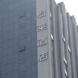 Elan Hotel Chongqing North Railway Station — фото 2