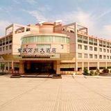 Гостиница Wanzhou International — фото 1