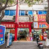 Гостиница Leshan Leyi Business — фото 3