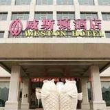 Гостиница Tianjin Weston — фото 3