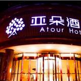 Atour Hotel Nanjing Road Tianjin — фото 1