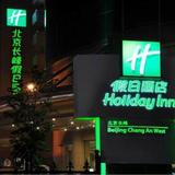 Гостиница Holiday Inn Beijing Chang An West — фото 1