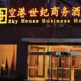 Beijing Sky House Business Hotel — фото 1