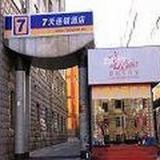 Гостиница 7Days Inn Premium Beijing Chaoyangmen — фото 2